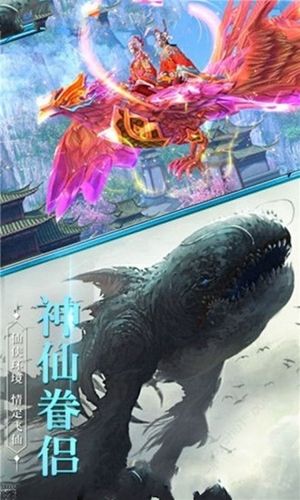 蠻荒神獸記手游滿V版截圖2
