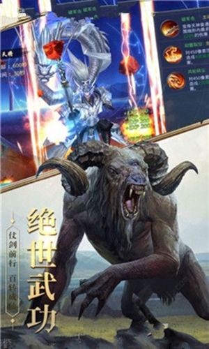 蠻荒神獸記手游滿V版截圖1