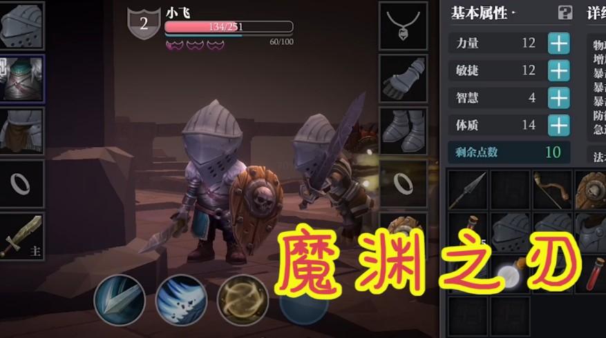 魔淵之刃：手賤選了法師怎么辦？職業(yè)差距太大，雙劍才是王道