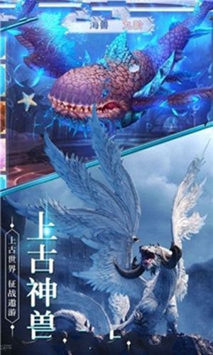 蠻荒神獸記手游滿V版截圖3