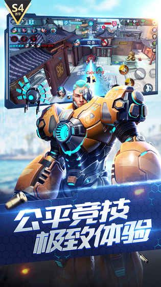 守望先鋒傳奇版ps4安卓正式版截圖4