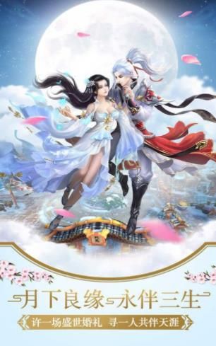 凡臨仙界手游最新版截圖3
