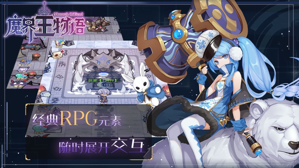 魔界王物語先行服搶先版下載發(fā)布地址截圖5
