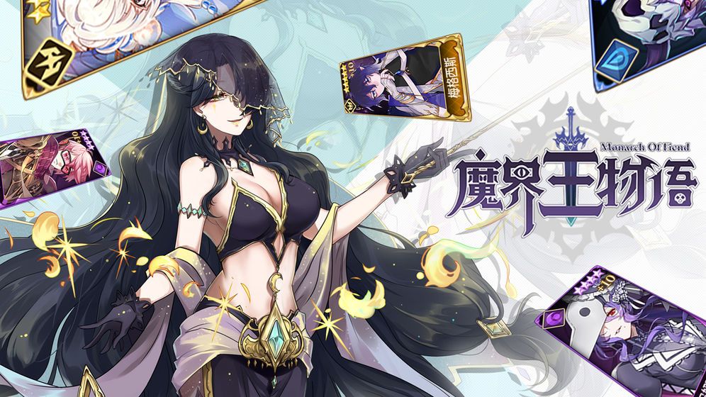 魔界王物語(yǔ)版手游下載正式版地址截圖1