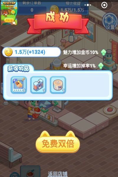貓咪奶茶店游戲角色全完整下載截圖1