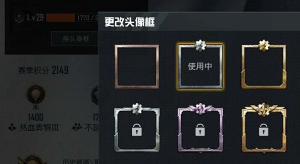 和平精英心悅頭像框怎么獲得？心悅頭像框獲取方法
