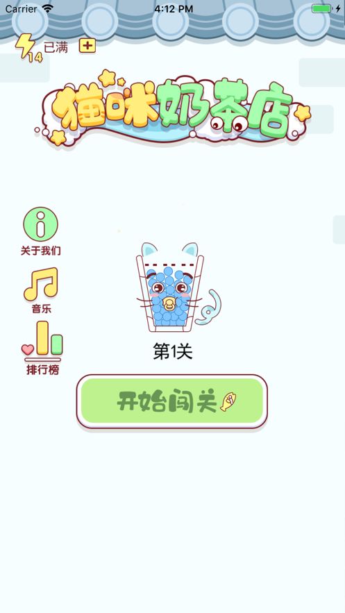 貓咪奶茶店游戲角色全完整下載截圖2