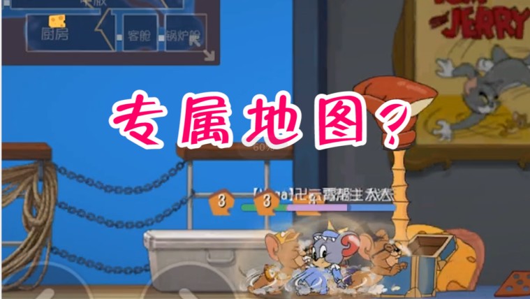 貓和老鼠：夏日游輪的專屬角色？老鼠界的親兒子？你怎么看呢？