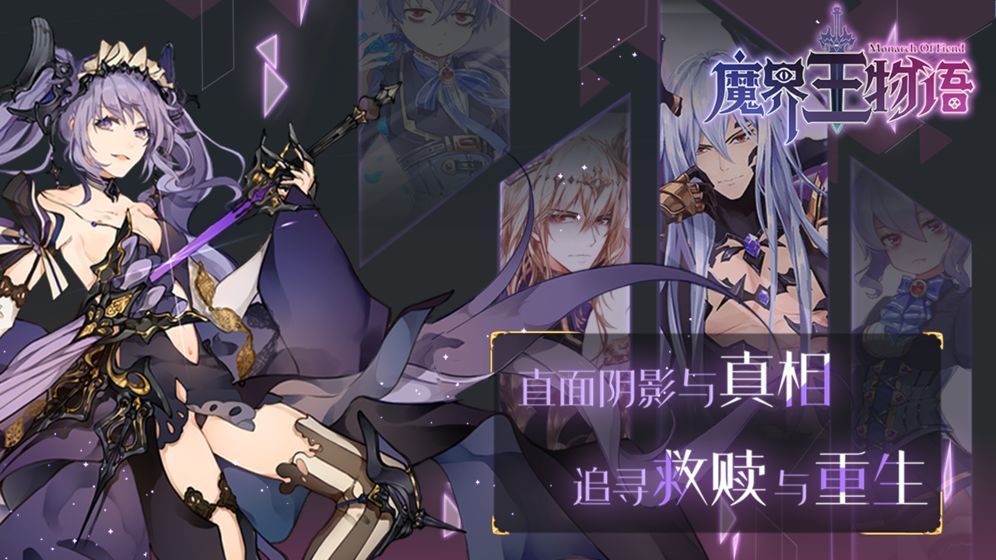 魔界王物語(yǔ)版手游下載正式版地址截圖2