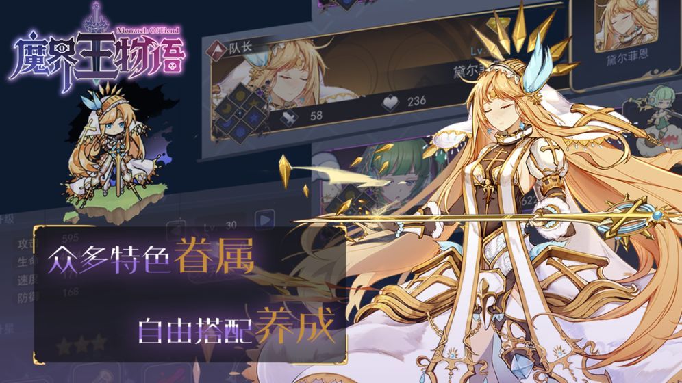 魔界王物語先行服搶先版下載發(fā)布地址截圖4