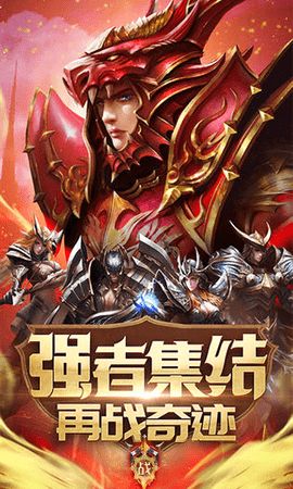 君臨沙巴克手游安卓安卓版截圖2