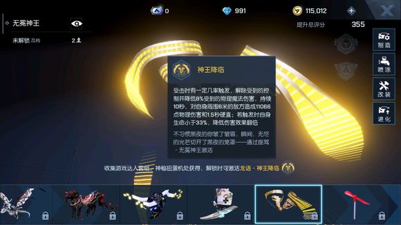 龍族幻想無(wú)冕神王怎么獲得？無(wú)冕神王獲取攻略
