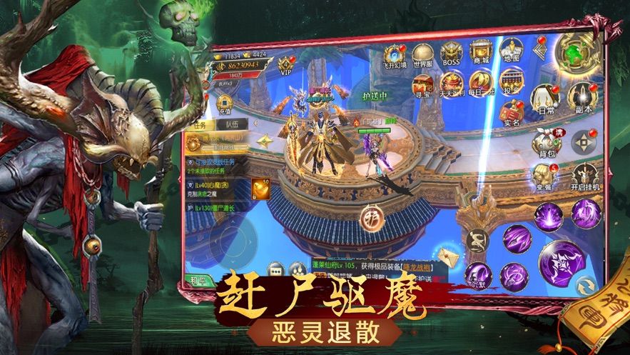 九州驅(qū)魔錄手游安卓手游下載截圖3