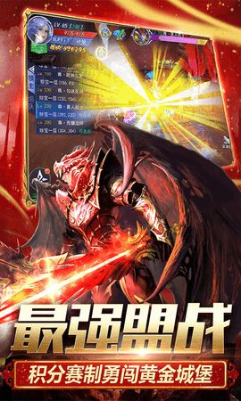 君臨沙巴克手游安卓安卓版截圖1