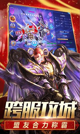 君臨沙巴克手游安卓安卓版截圖4