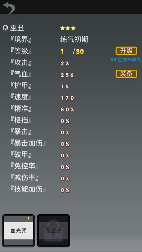 修仙道友無限靈石免費(fèi)最新版截圖3