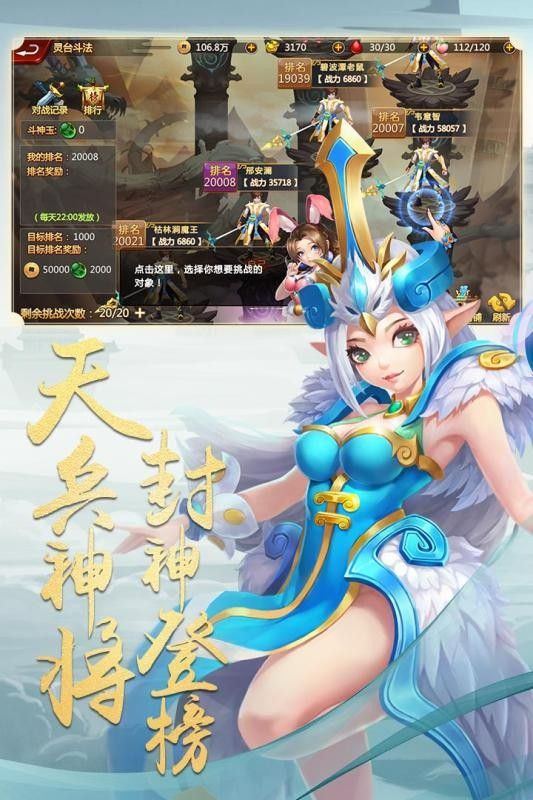 佛本是道手游滿V版截圖2