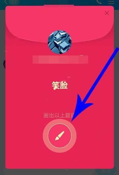 微信畫(huà)圖紅包的雪小游戲入口分享截圖3