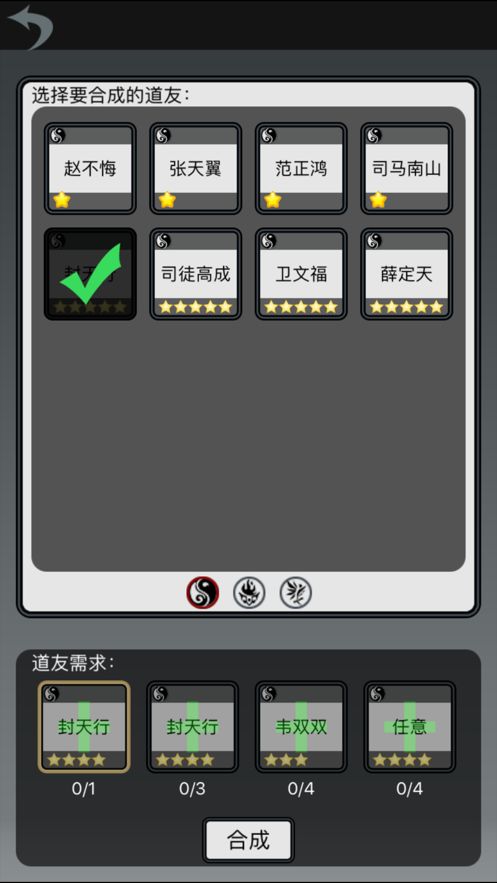 修仙道友無限靈石免費(fèi)最新版截圖2
