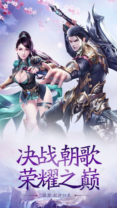 問道斬魔神獸全免游戲安卓正式版截圖3