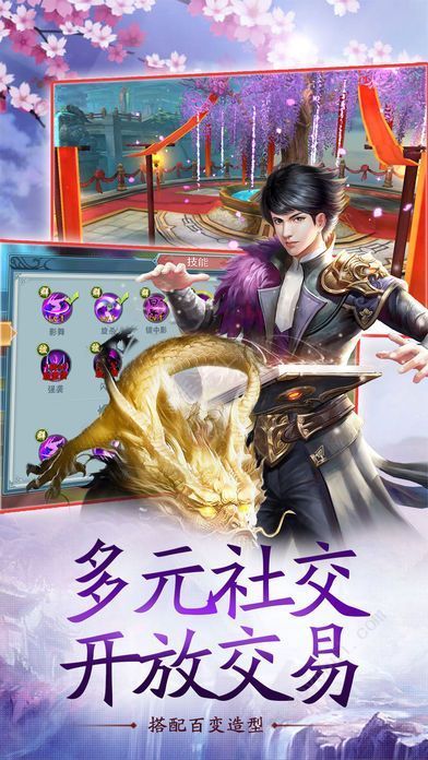 問道斬魔神獸全免游戲安卓正式版截圖1