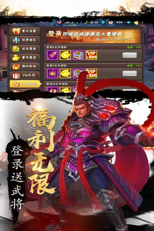 攻城戰(zhàn)紀(jì)手游正版截圖3
