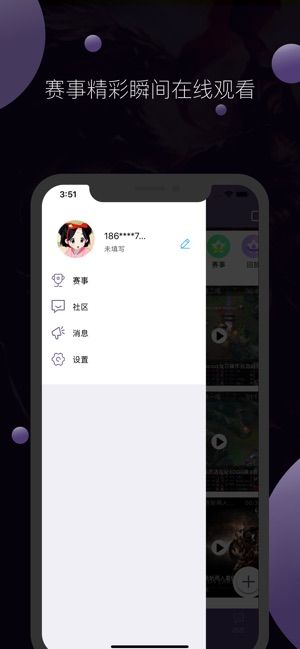 電競(jìng)賽事通助手APP版下載截圖2