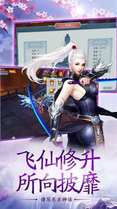 問道斬魔神獸全免游戲安卓正式版截圖4