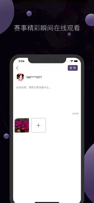 電競(jìng)賽事通助手APP版下載截圖3