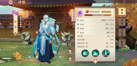 云夢四時歌斗妖陣容怎么搭配？斗妖陣容搭配推薦