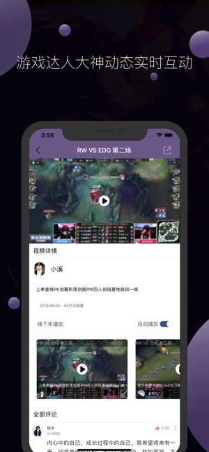 電競(jìng)賽事通助手APP版下載截圖1