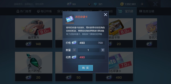 龍族幻想改名卡在哪買？改名卡多少錢(qián)？改名卡獲取攻略