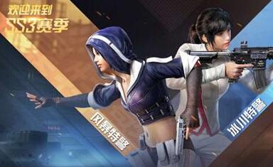 和平精英SS3賽季手冊積分怎么得？SS3手冊積分獲取攻略