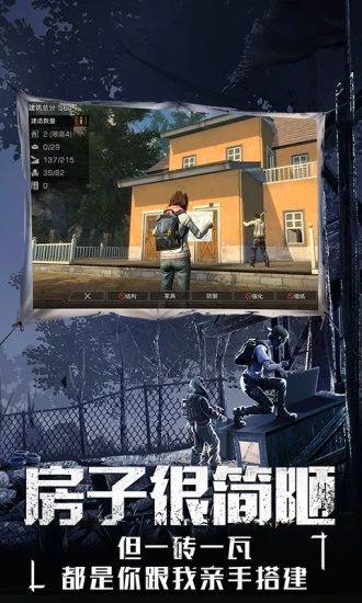 明日之后末世求生手游安卓下載截圖2
