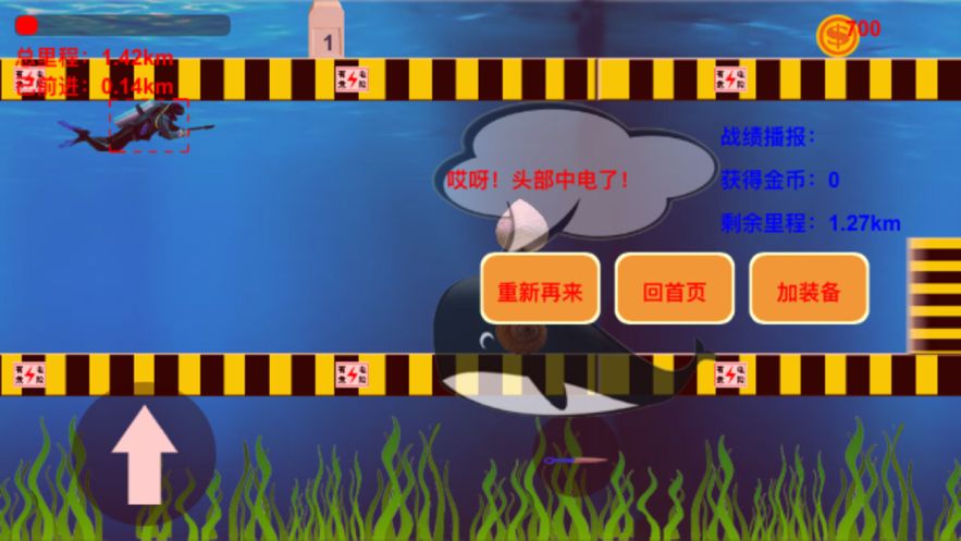 深海孤行免費(fèi)金幣中文版截圖2