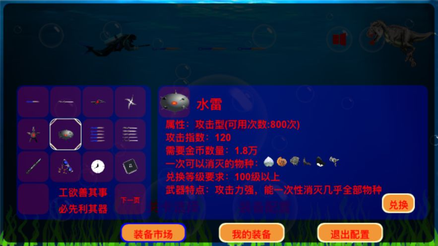 深海孤行免費(fèi)金幣中文版截圖4