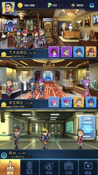 炙地收藏家無限體力中文版下載截圖3