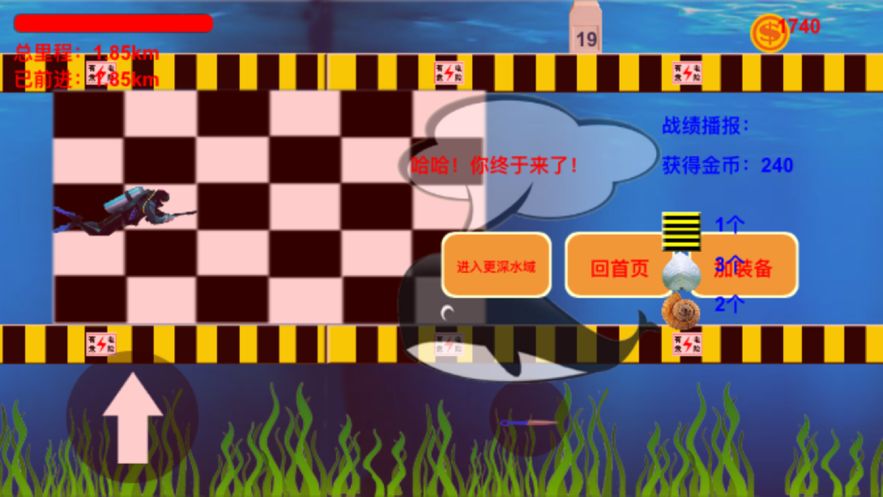 深海孤行免費(fèi)金幣中文版截圖1