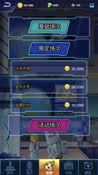 炙地收藏家無限體力中文版下載截圖6