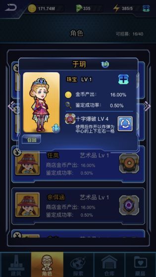 炙地收藏家無限體力中文版下載截圖2