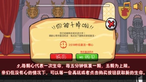 屌德斯解說刺殺國王2小游戲蘋果最新版截圖2
