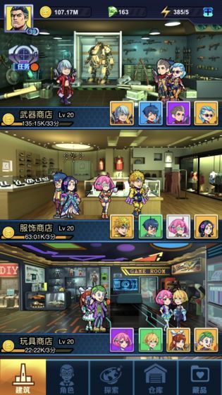 炙地收藏家無限體力中文版下載截圖4