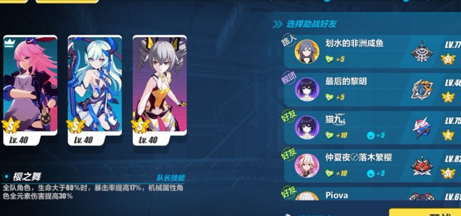 崩壞3光之記憶EX6圖文通關(guān)攻略