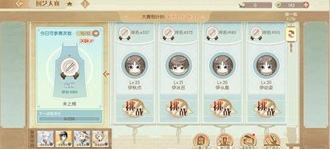 食物語(yǔ)廚藝大賽在哪？廚藝大賽攻略大全