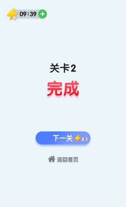 超級找不同小游戲最新安卓版截圖3