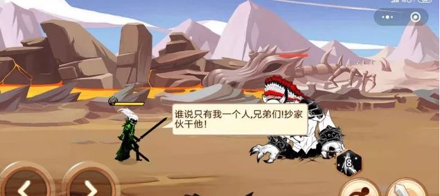 火柴人你瞅啥免費金幣安卓最新版截圖3