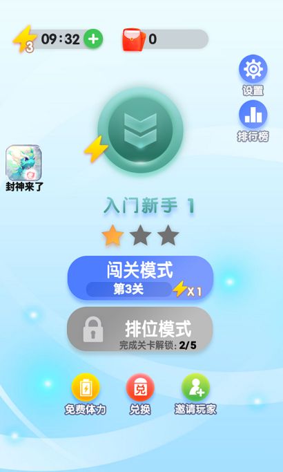 超級找不同小游戲最新安卓版截圖4
