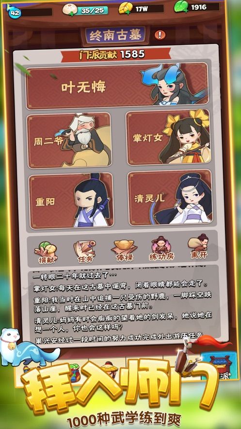 暴走大俠最新版本2.0正版截圖2