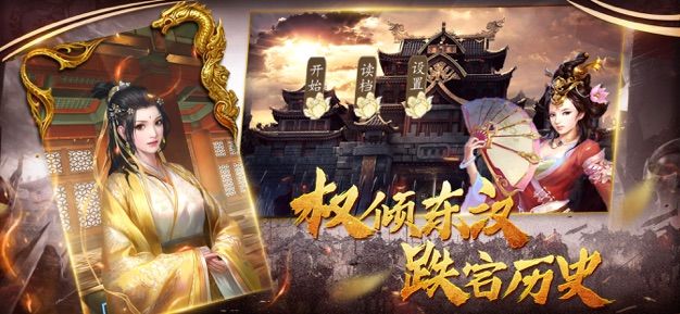 權(quán)傾東漢手游最新版下載截圖4