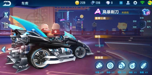 QQ飛車手游​風(fēng)暴剃刀怎么改裝？最強(qiáng)​風(fēng)暴剃刀改裝推薦